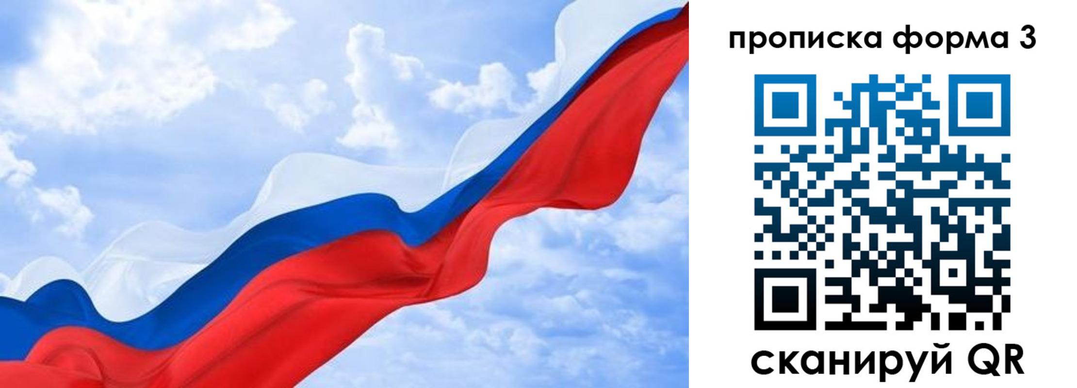 прописка гарантия в Ялте