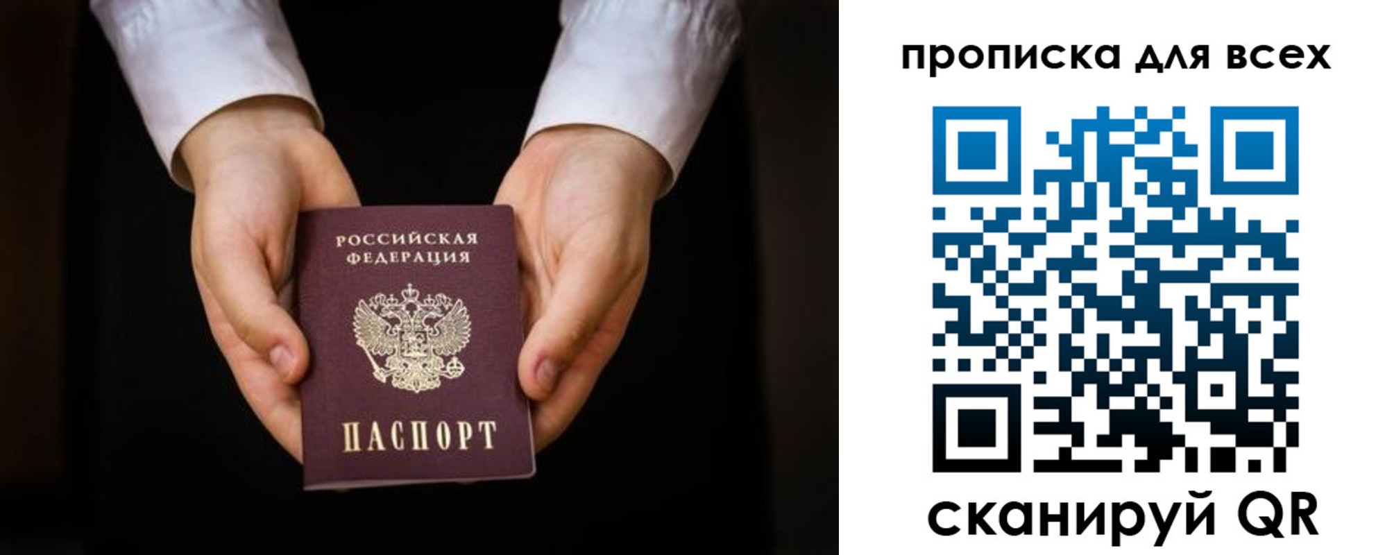 временная регистрация надежно в Ялте