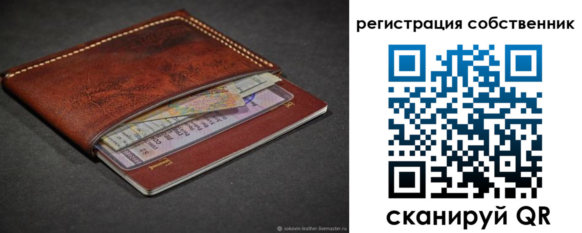 миграционный учет в Ялте