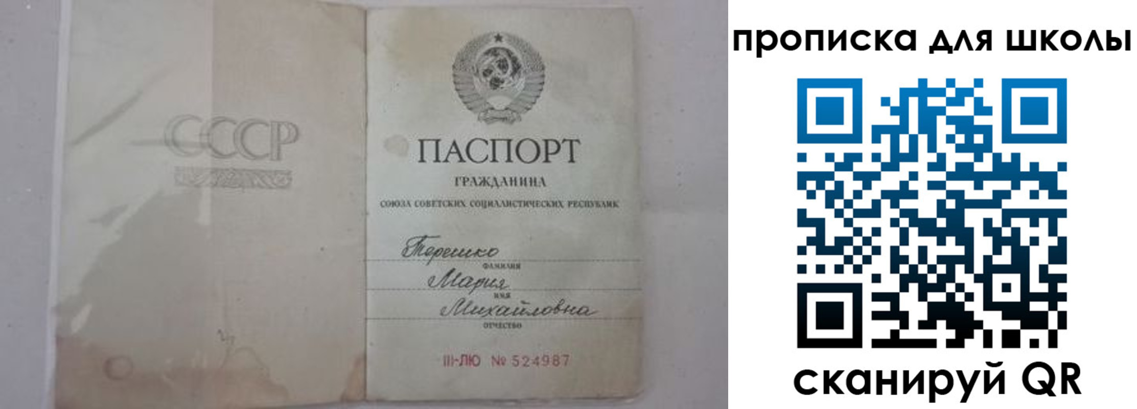 прописка штамп в Ялте