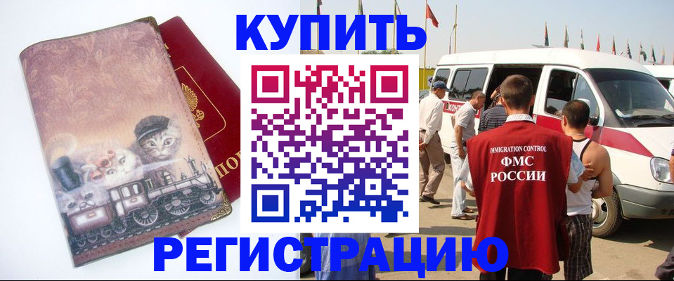 временная регистрация госуслуги в Ялте