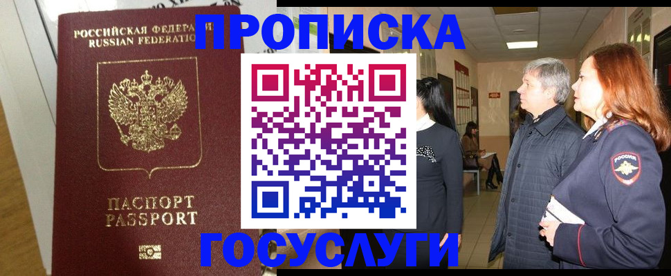 регистрация в Ялте