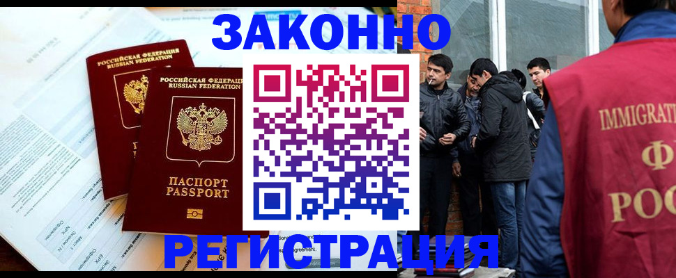 прописка в Ялте