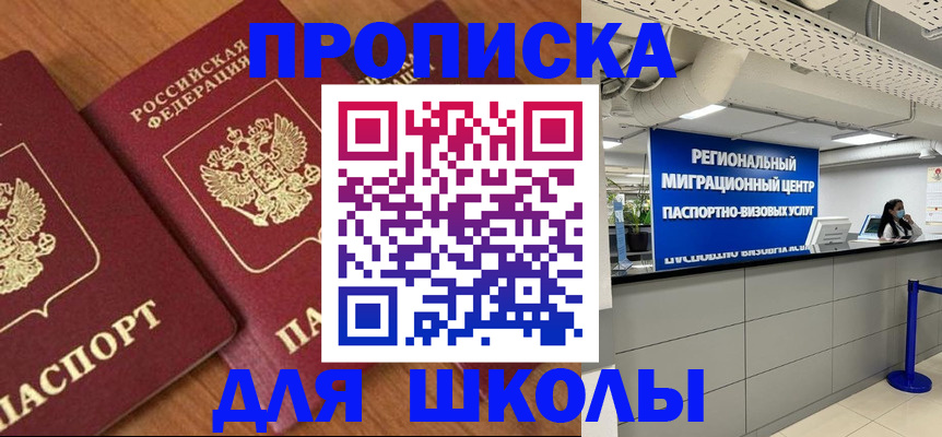 временная регистрация собственник в Ялте