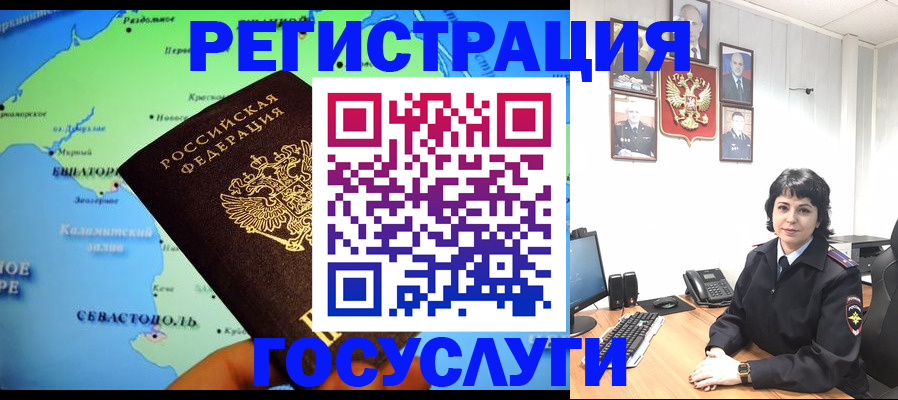 прописка поиск в Ялте