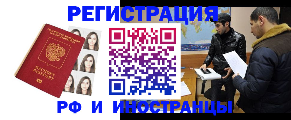 временная прописка в Ялте