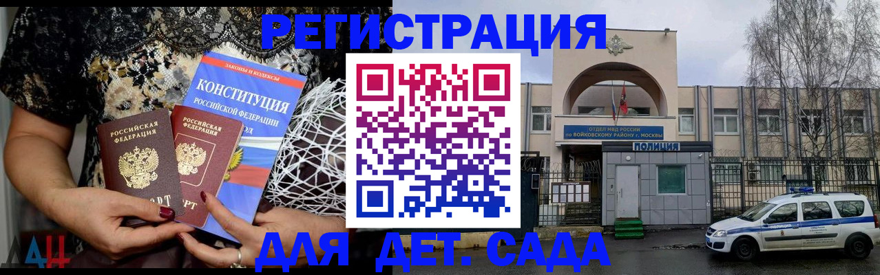 временная регистрация надежно в Ялте
