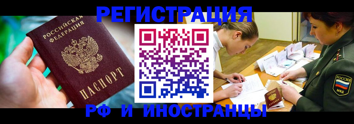 прописка в квартире в Ялте